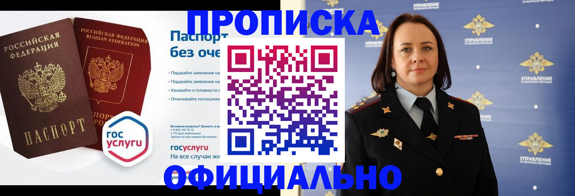 регистрация в Гороховце