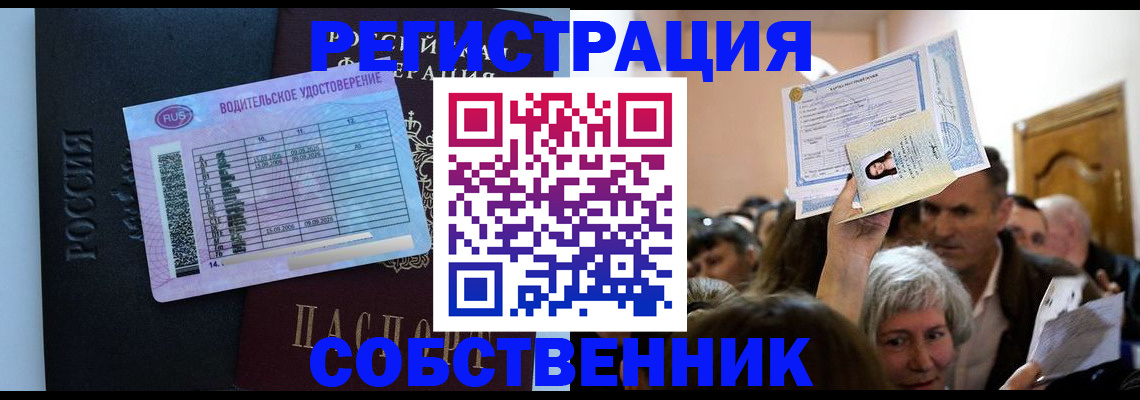 прописка гарантия в Гороховце