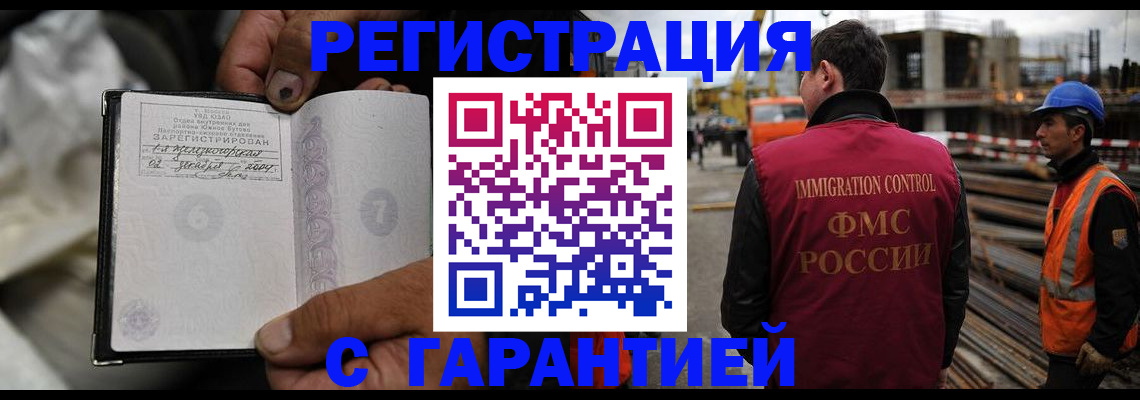 прописка 2025 в Гороховце