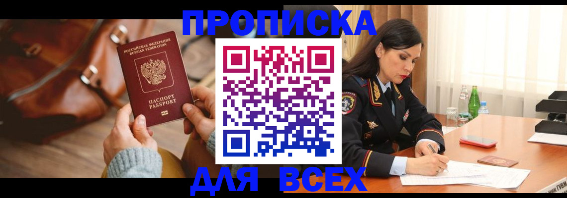 где прописаться в Гороховце