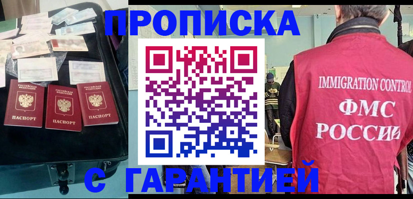 миграционный учет в Гороховце