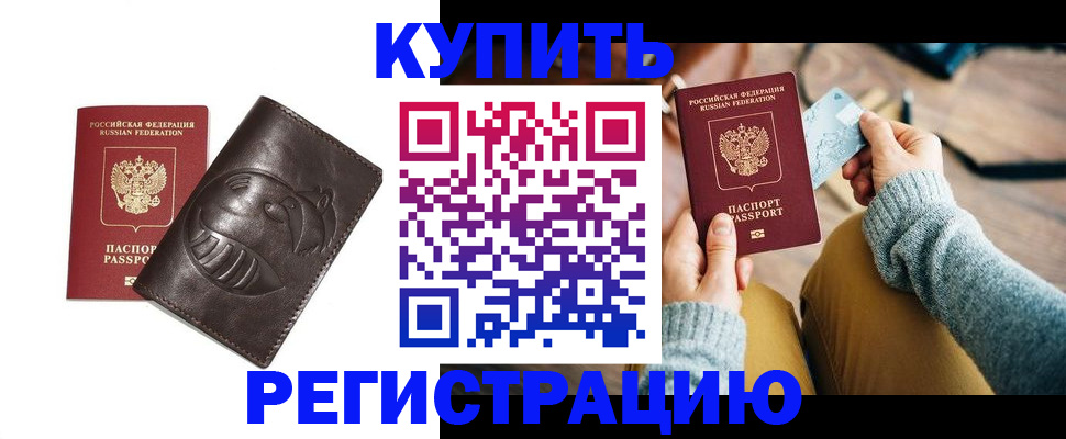 временная регистрация госуслуги в Гороховце