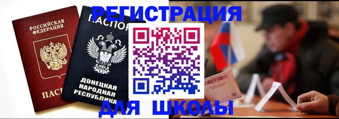 прописка 2025 в Гороховце